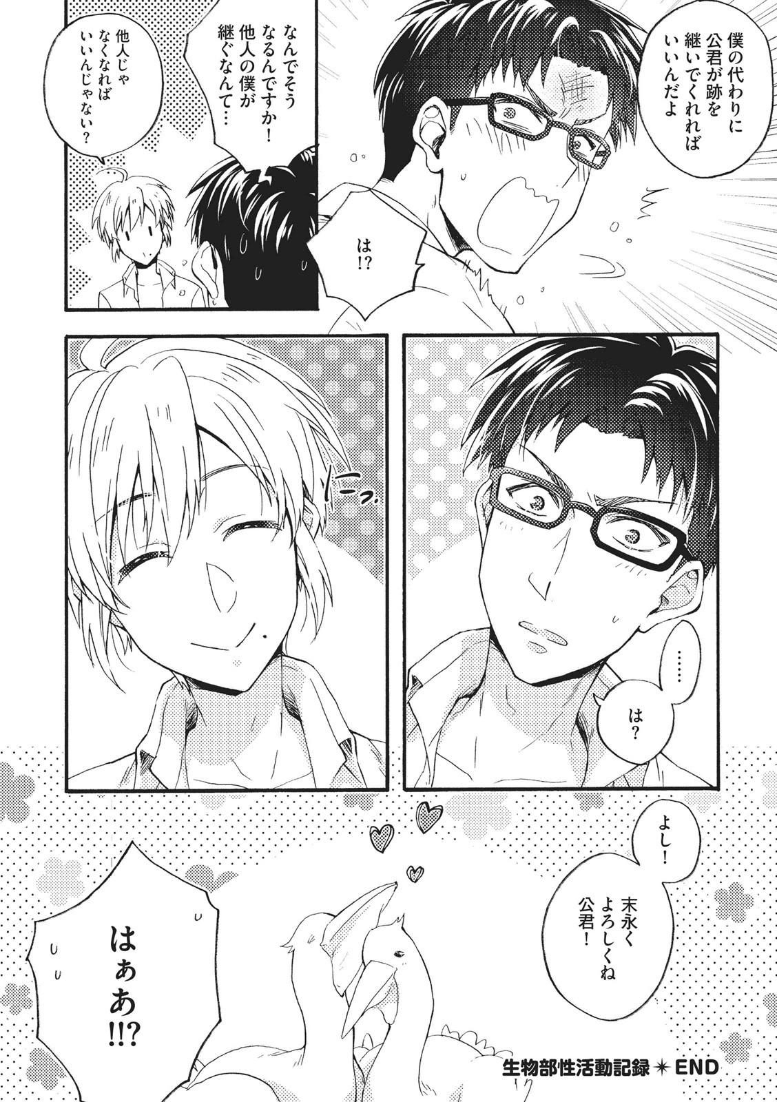 [藤山ぐう ] 懐かない猫のモフり方