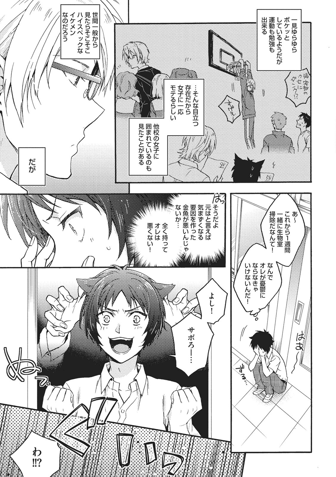 [藤山ぐう ] 懐かない猫のモフり方