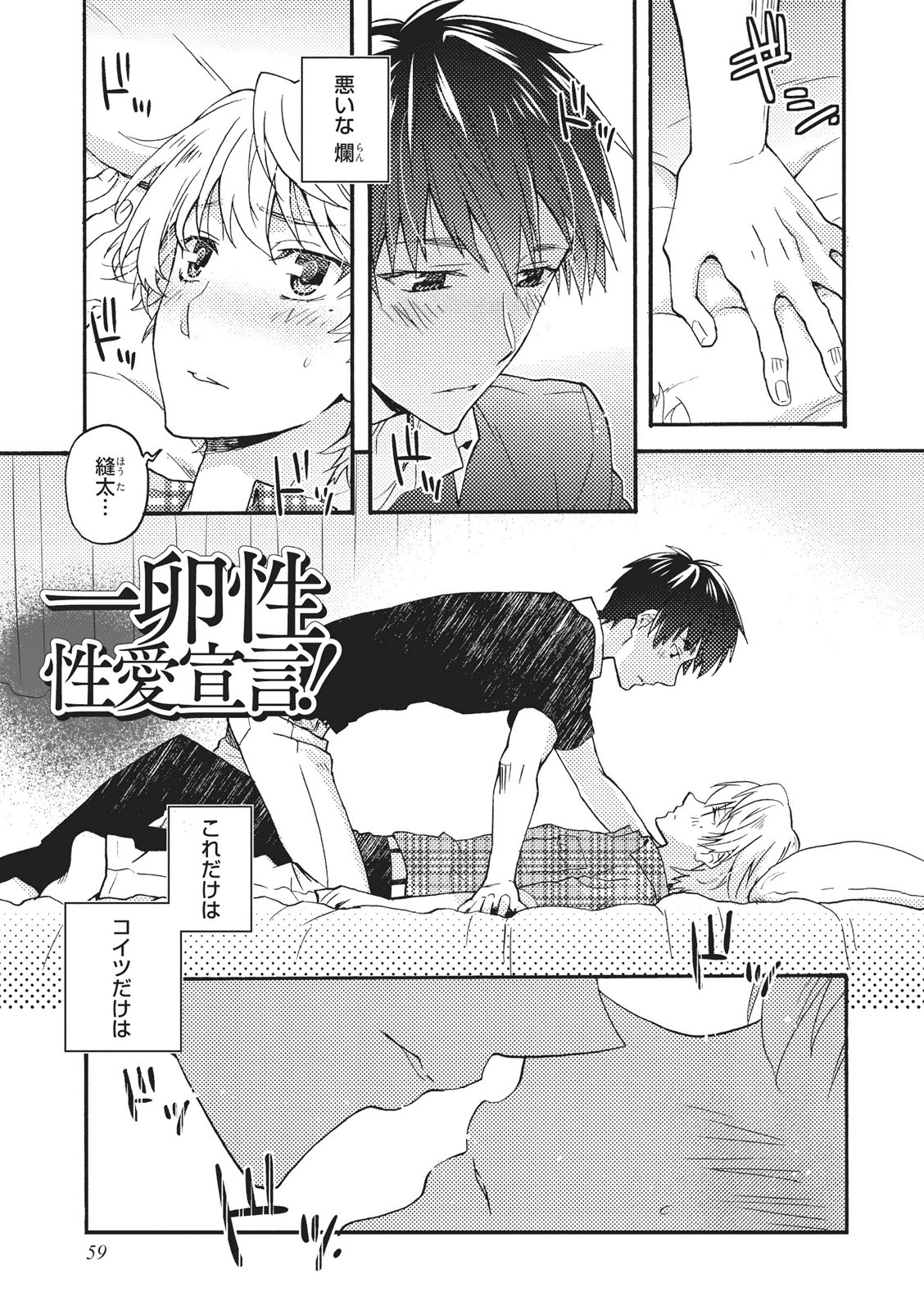 [藤山ぐう ] 懐かない猫のモフり方