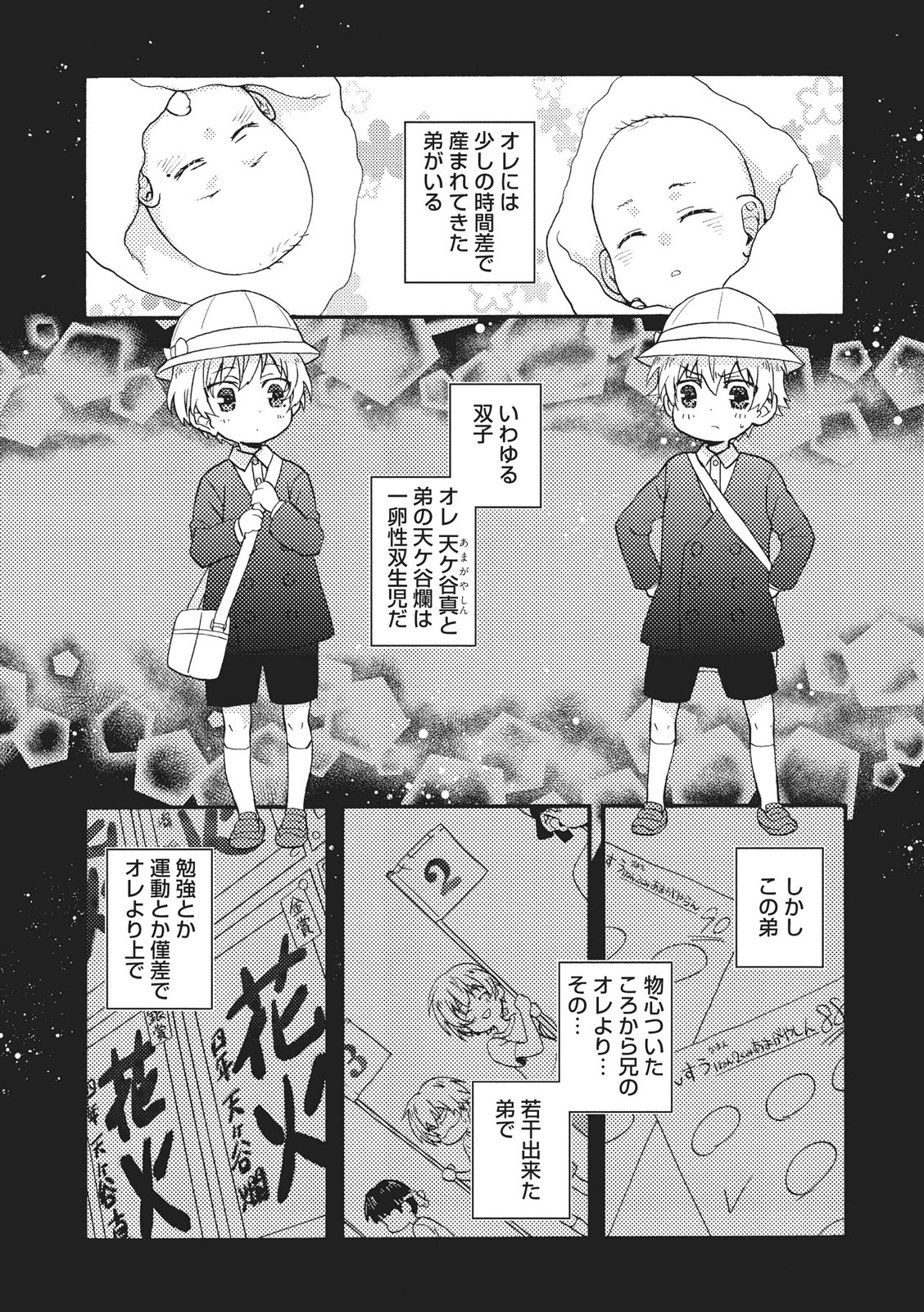 [藤山ぐう ] 懐かない猫のモフり方