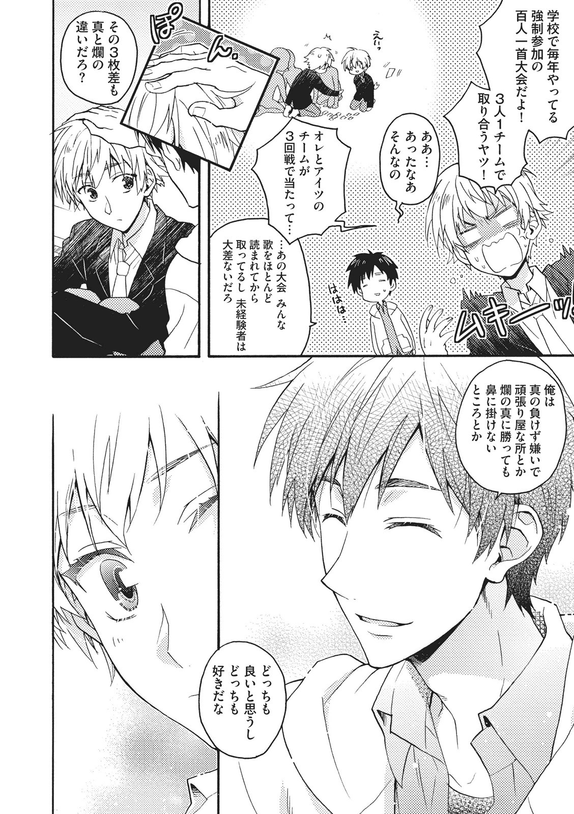 [藤山ぐう ] 懐かない猫のモフり方