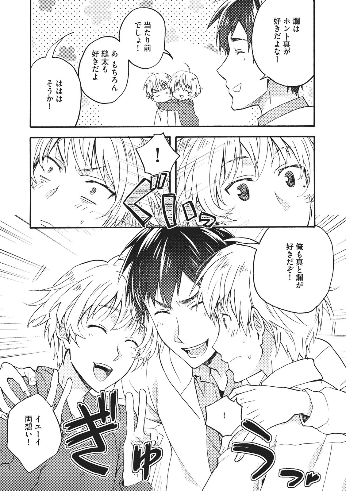 [藤山ぐう ] 懐かない猫のモフり方