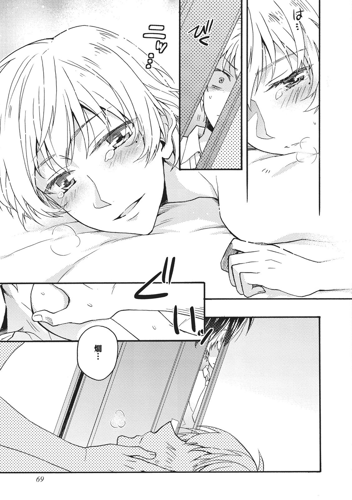 [藤山ぐう ] 懐かない猫のモフり方