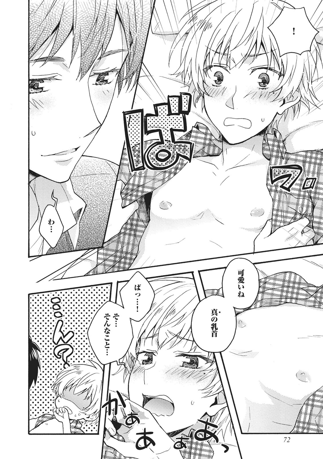 [藤山ぐう ] 懐かない猫のモフり方