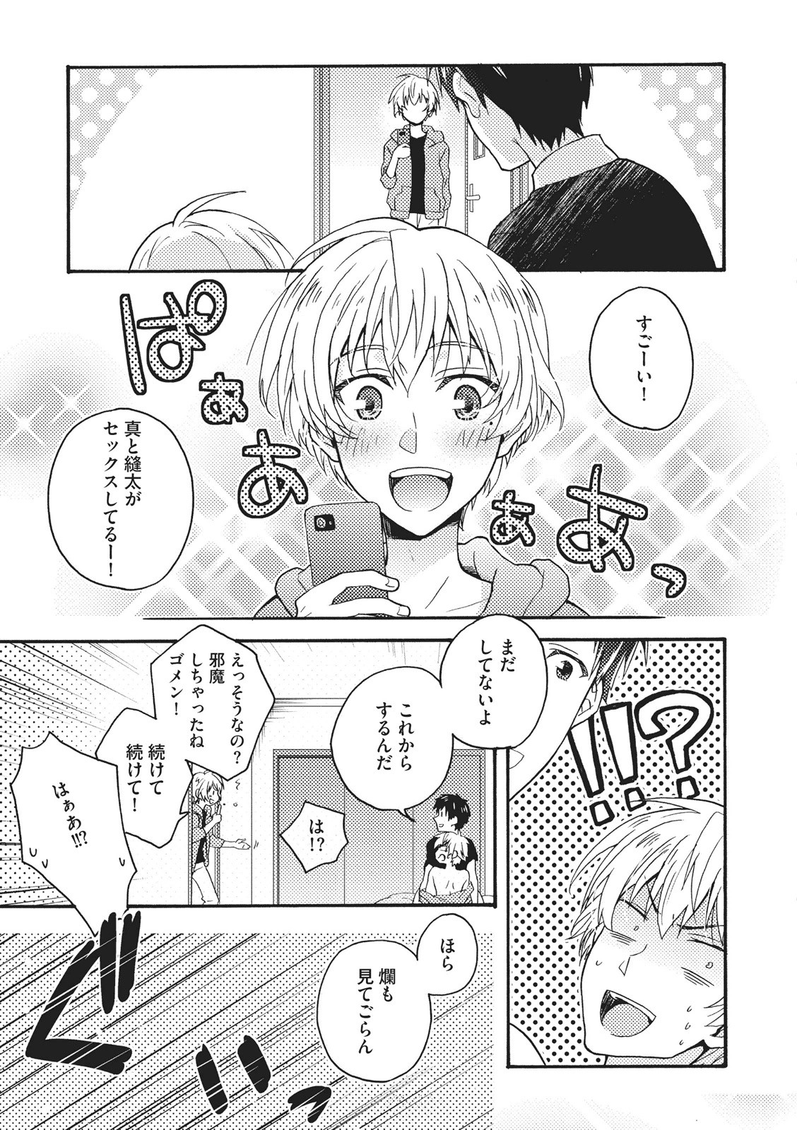 [藤山ぐう ] 懐かない猫のモフり方