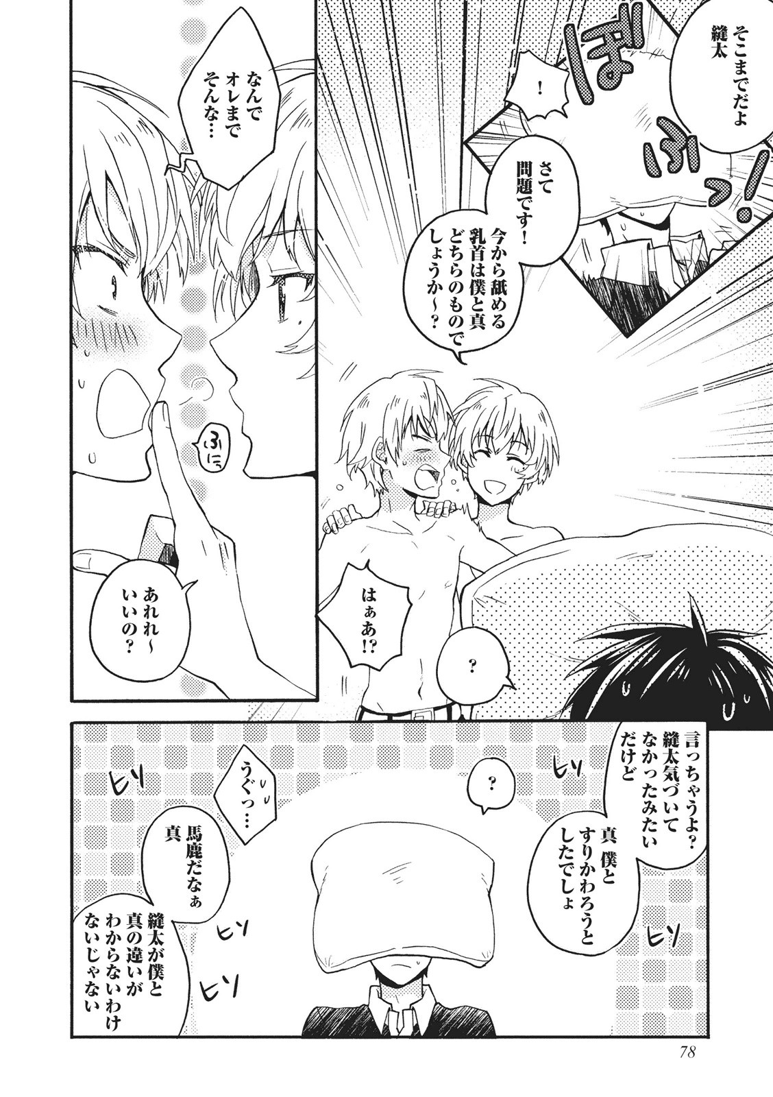 [藤山ぐう ] 懐かない猫のモフり方