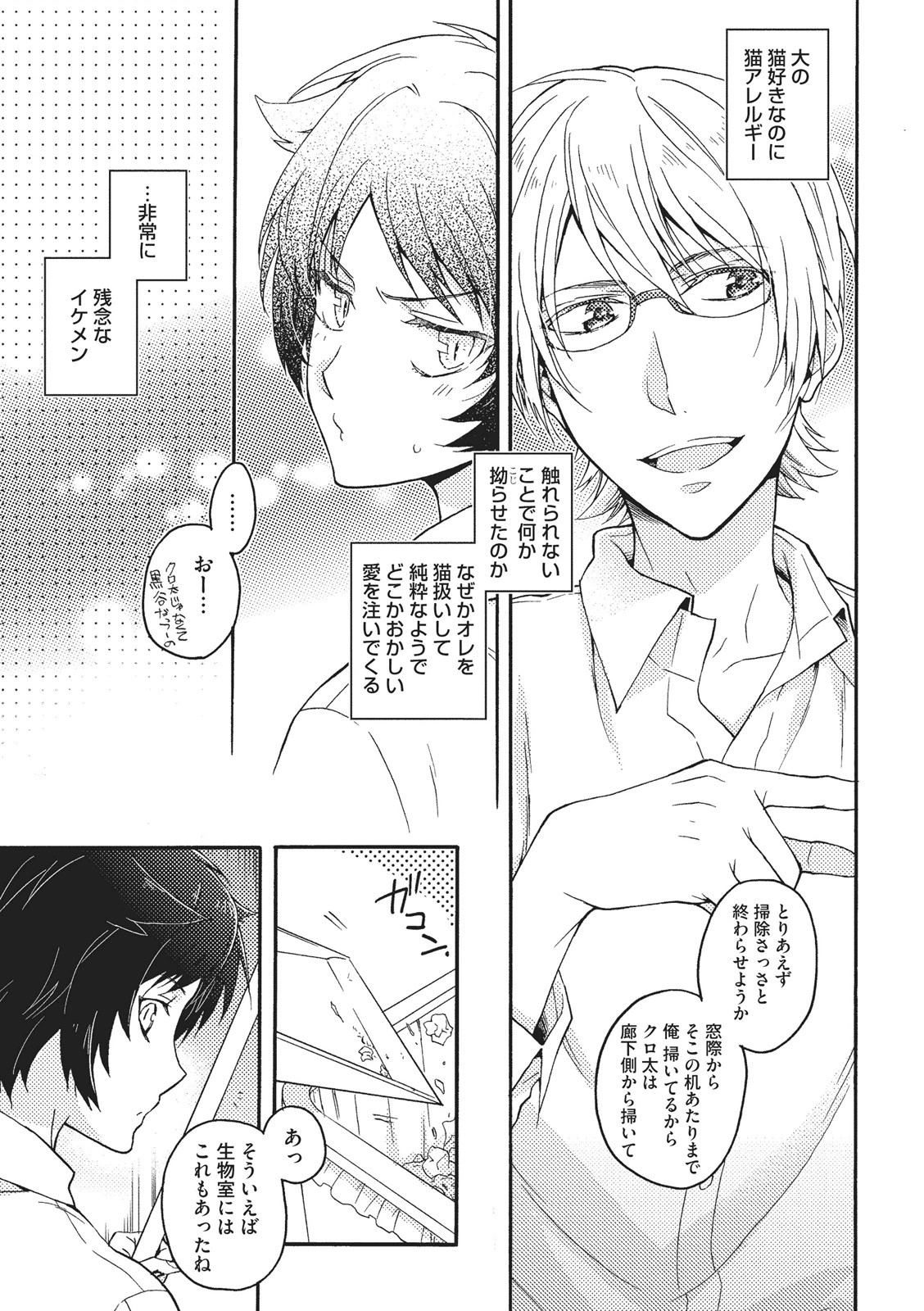 [藤山ぐう ] 懐かない猫のモフり方