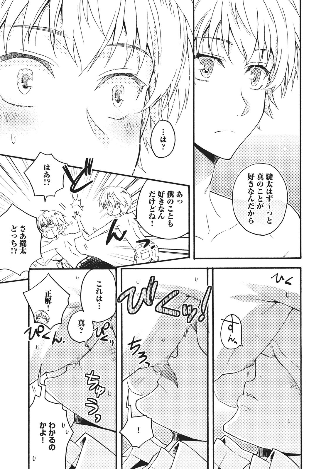 [藤山ぐう ] 懐かない猫のモフり方