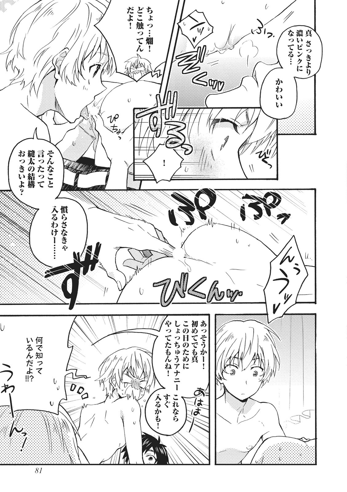 [藤山ぐう ] 懐かない猫のモフり方