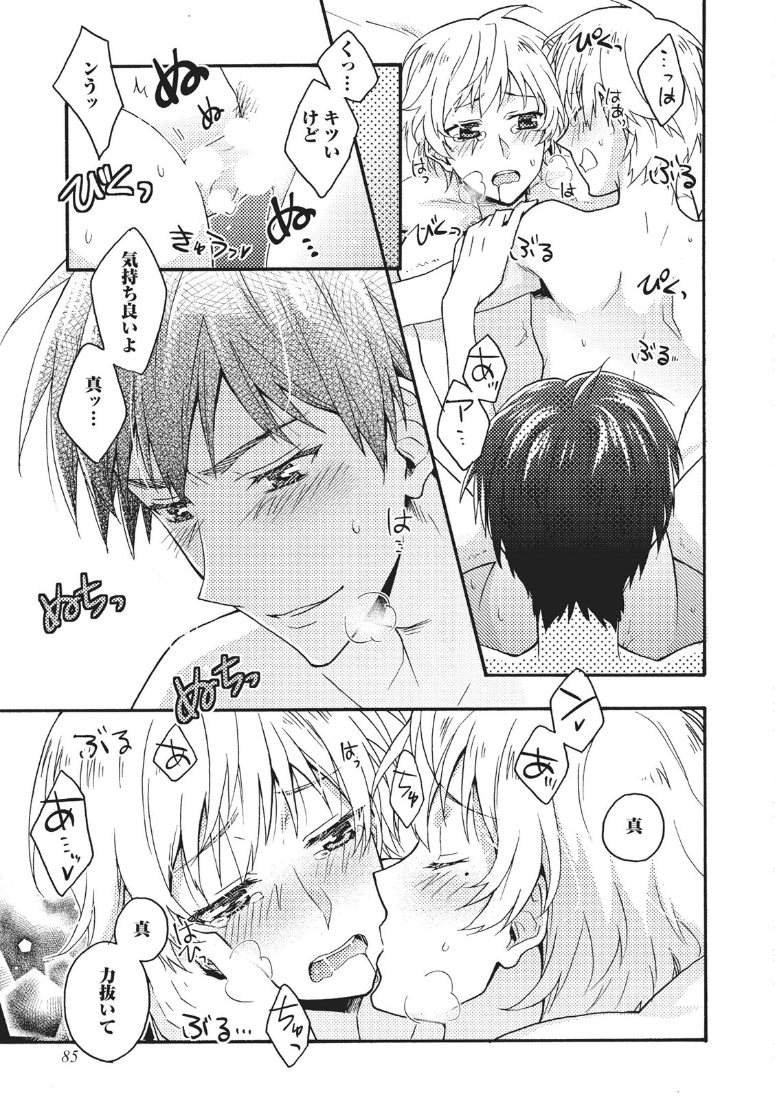 [藤山ぐう ] 懐かない猫のモフり方