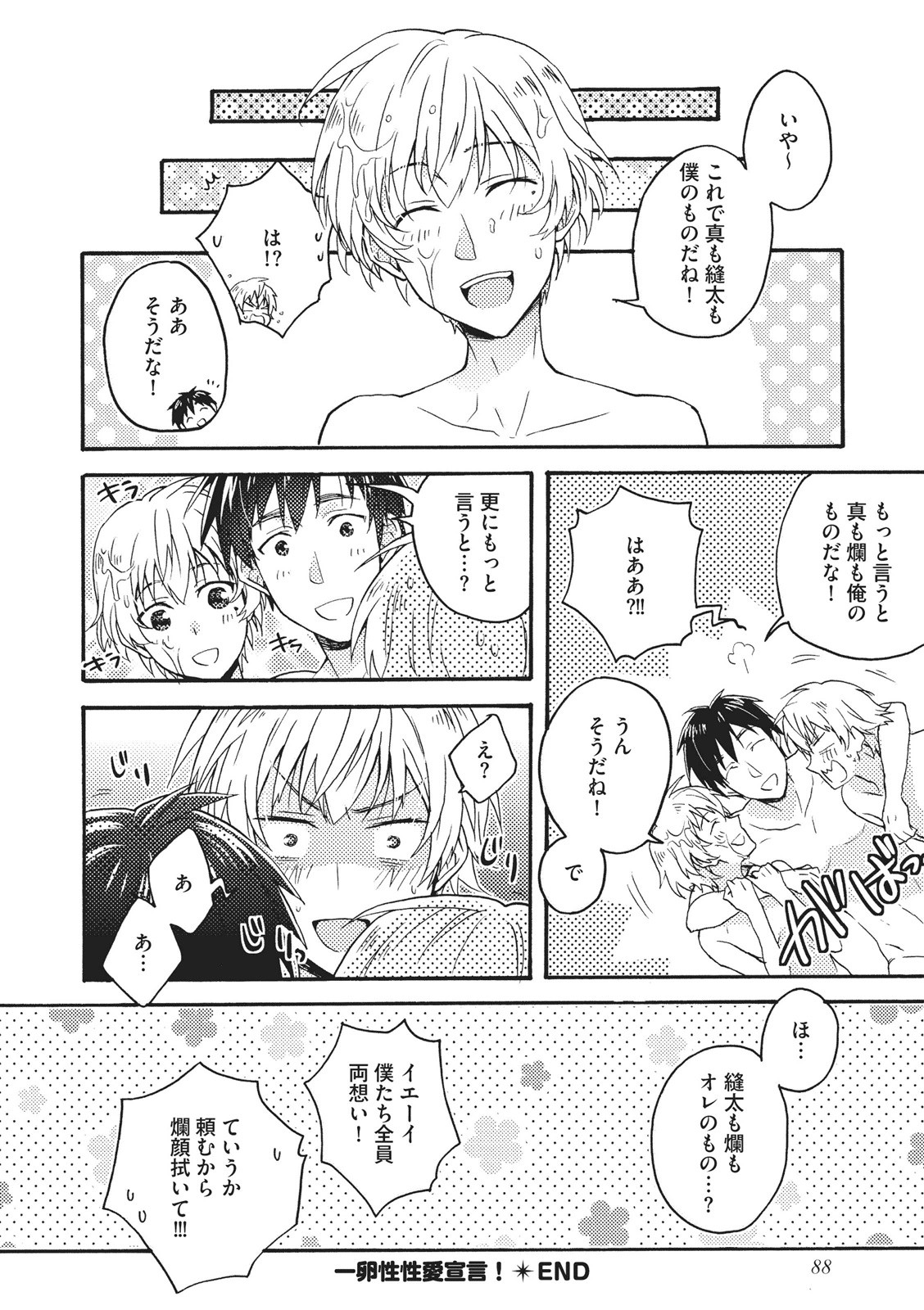 [藤山ぐう ] 懐かない猫のモフり方