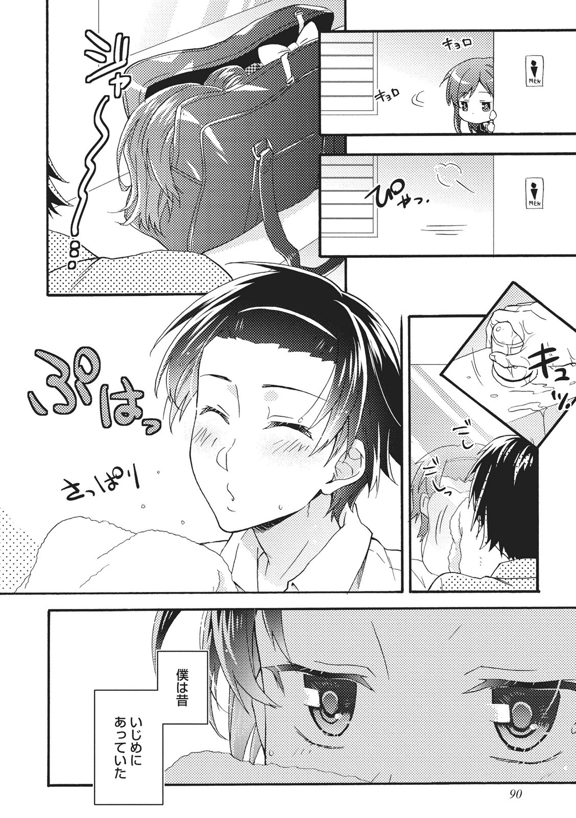 [藤山ぐう ] 懐かない猫のモフり方