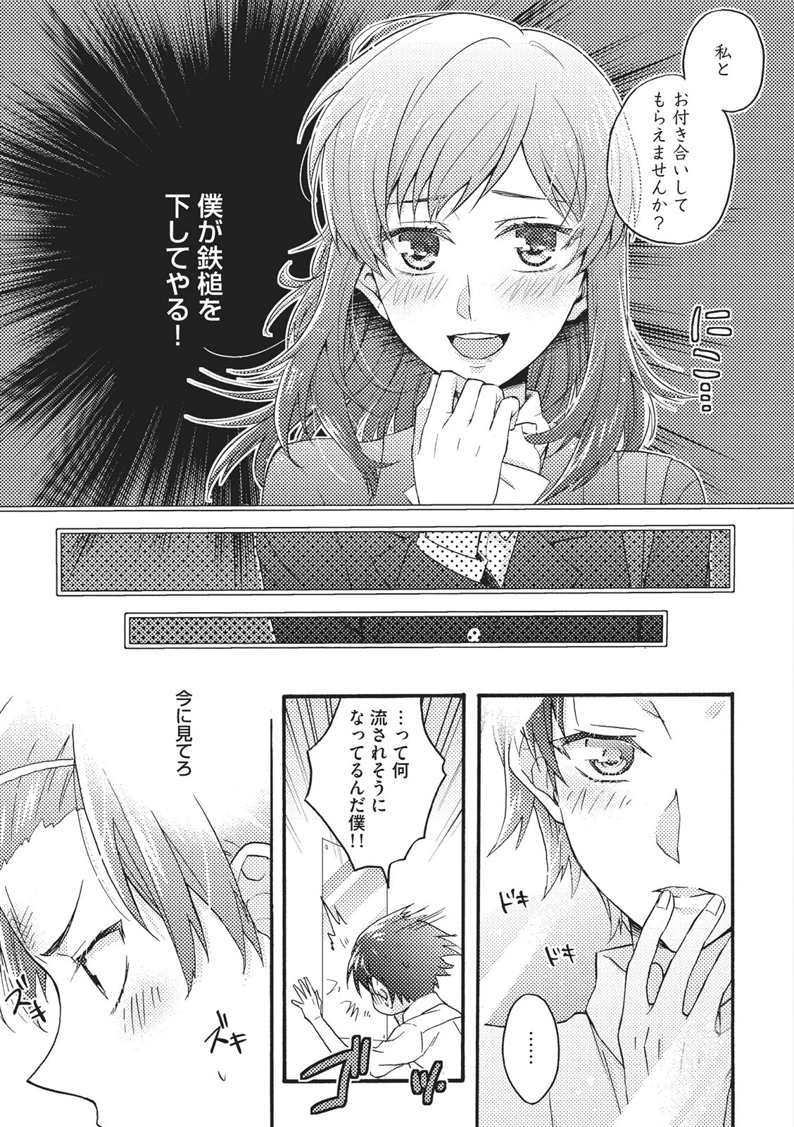 [藤山ぐう ] 懐かない猫のモフり方