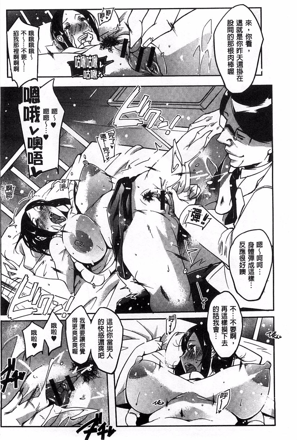 [せぼい] 私の秘密の性癖 [中国翻訳]