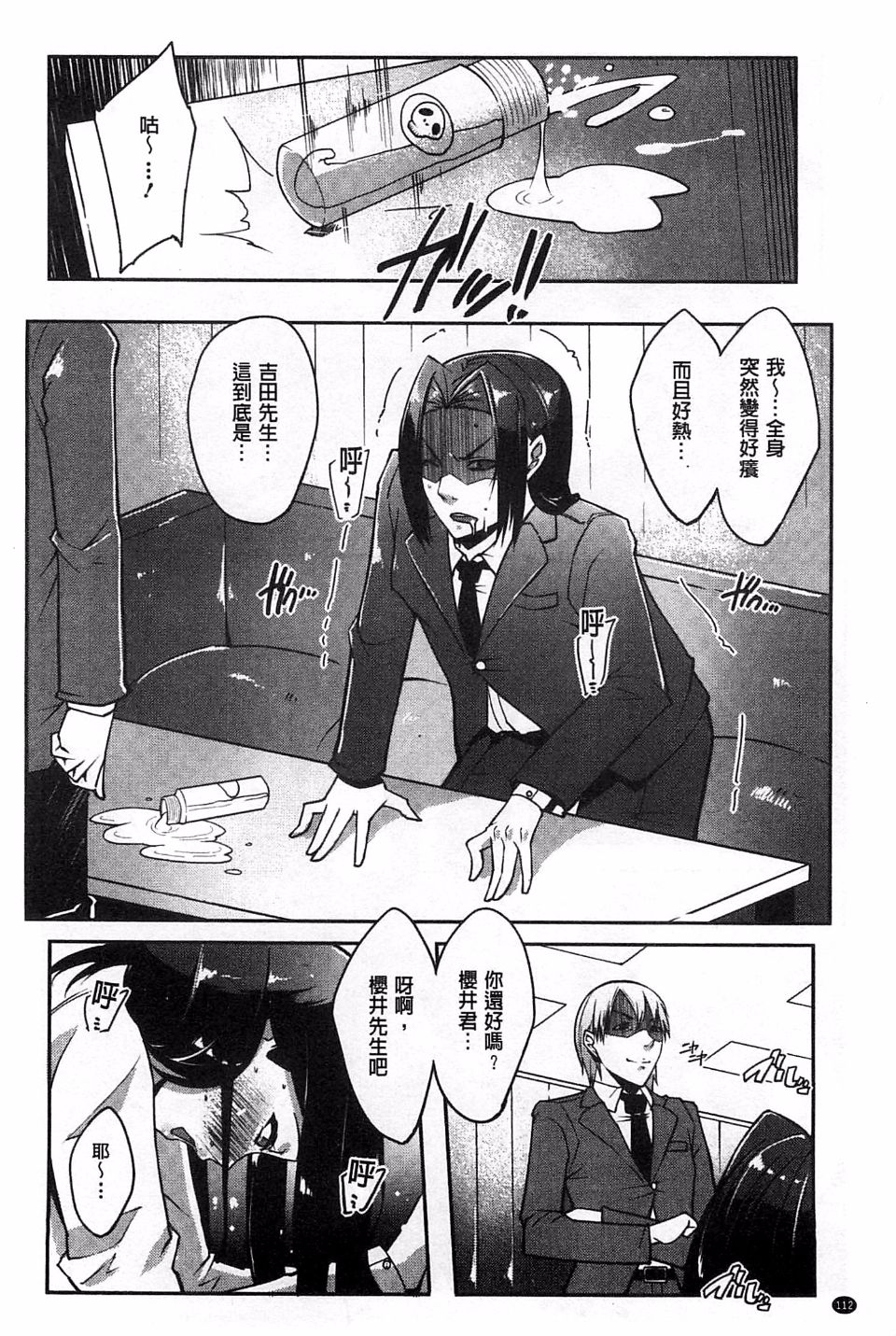 [せぼい] 私の秘密の性癖 [中国翻訳]