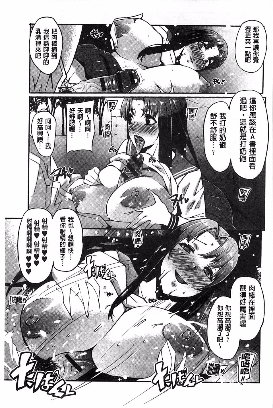 [せぼい] 私の秘密の性癖 [中国翻訳]