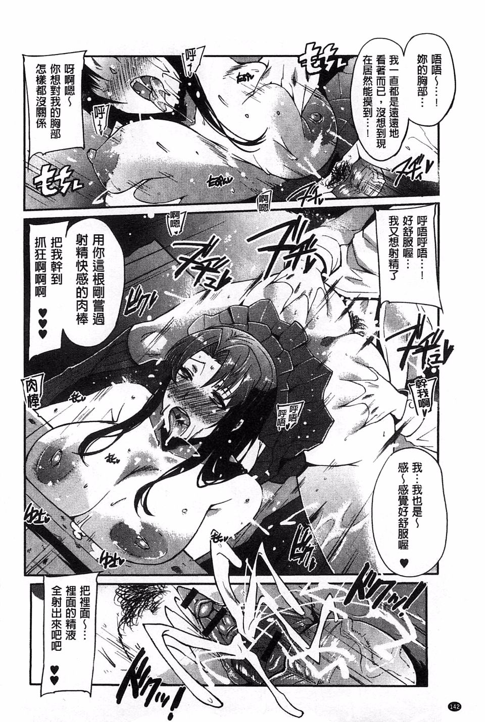 [せぼい] 私の秘密の性癖 [中国翻訳]