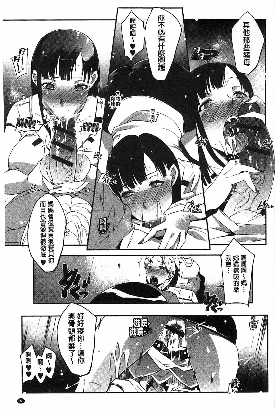 [せぼい] 私の秘密の性癖 [中国翻訳]