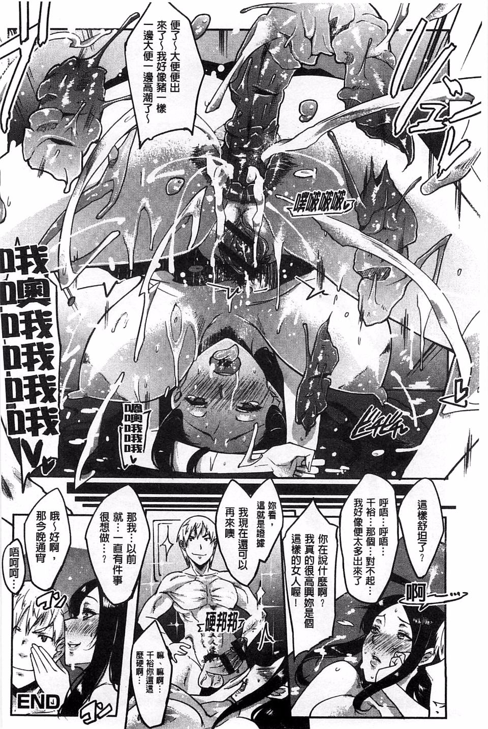 [せぼい] 私の秘密の性癖 [中国翻訳]