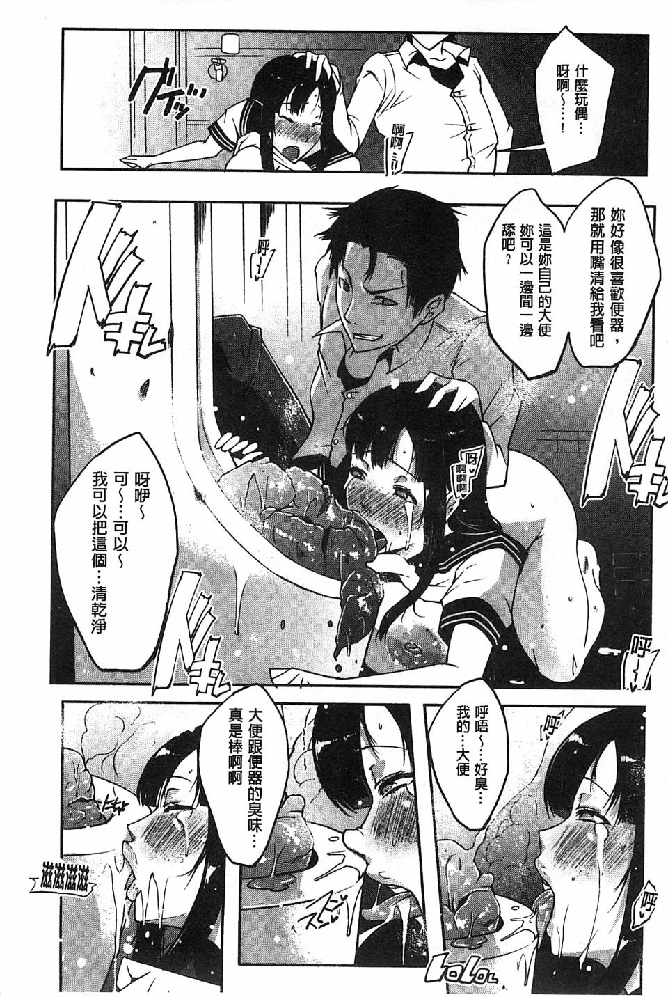 [せぼい] 私の秘密の性癖 [中国翻訳]