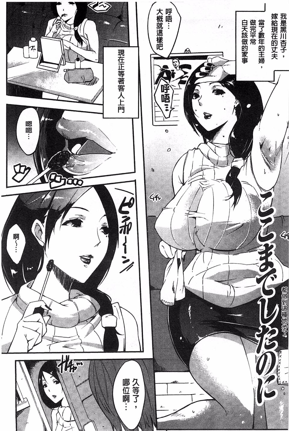 [せぼい] 私の秘密の性癖 [中国翻訳]