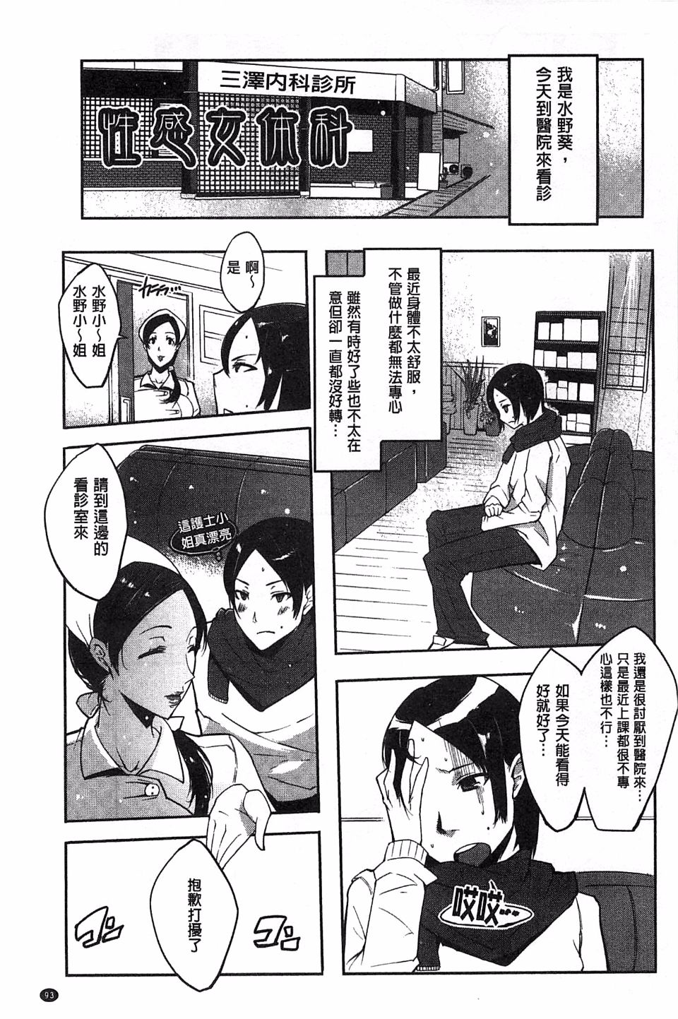 [せぼい] 私の秘密の性癖 [中国翻訳]