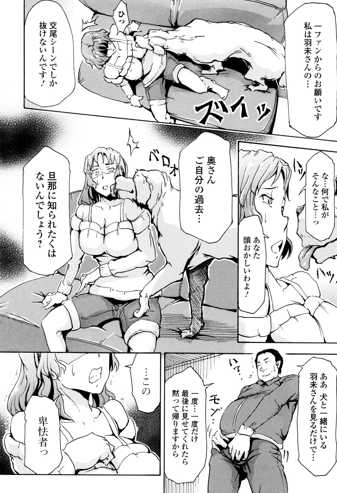 [アンソロジー] 獣DIRECT 3