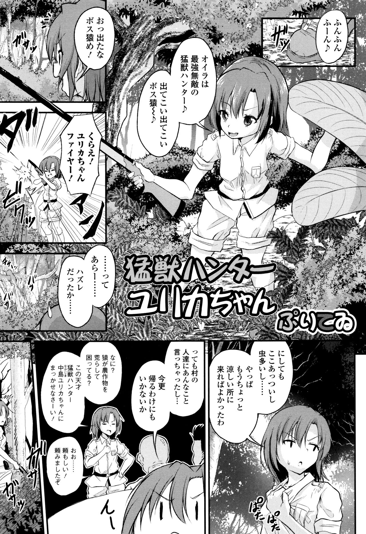 [アンソロジー] 獣DIRECT 3