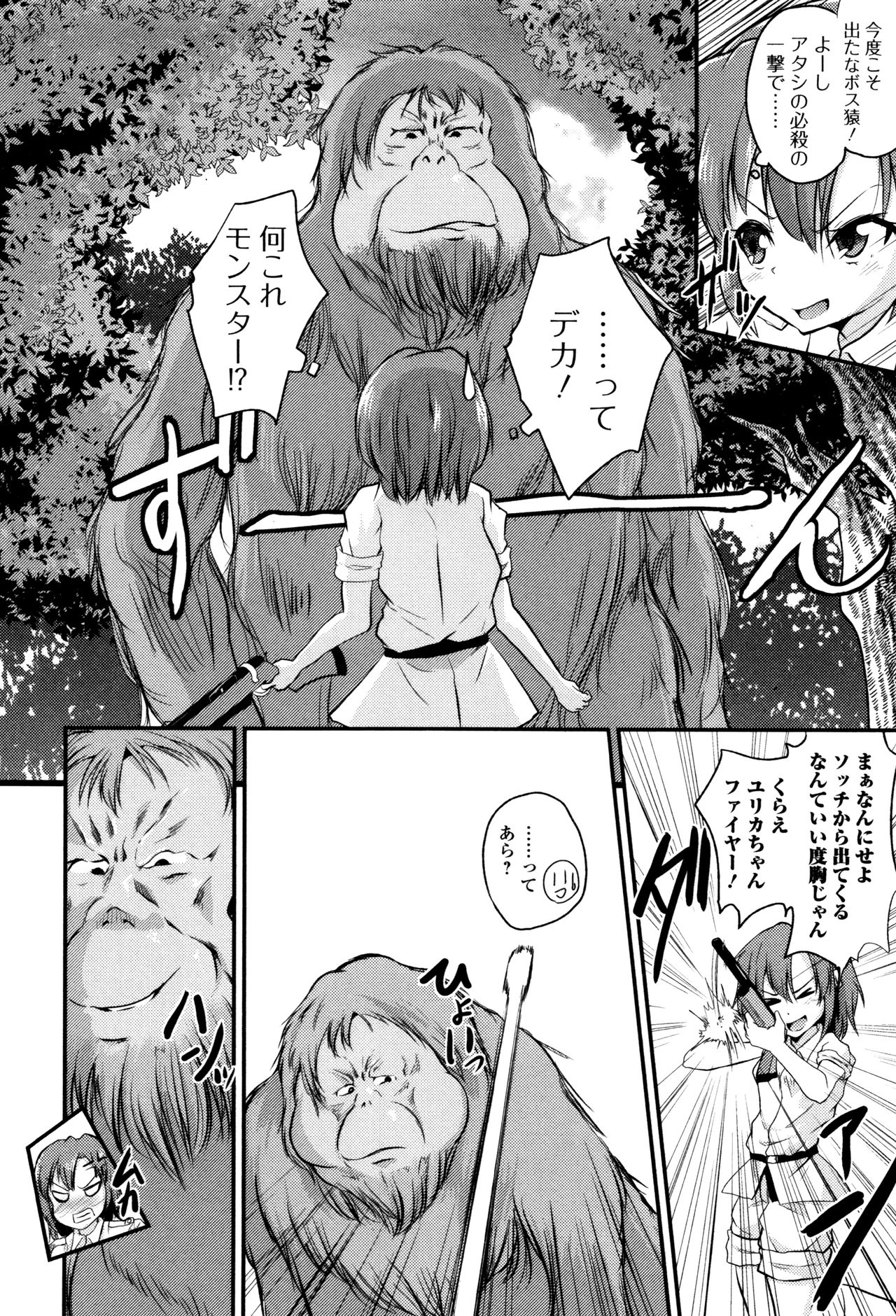 [アンソロジー] 獣DIRECT 3