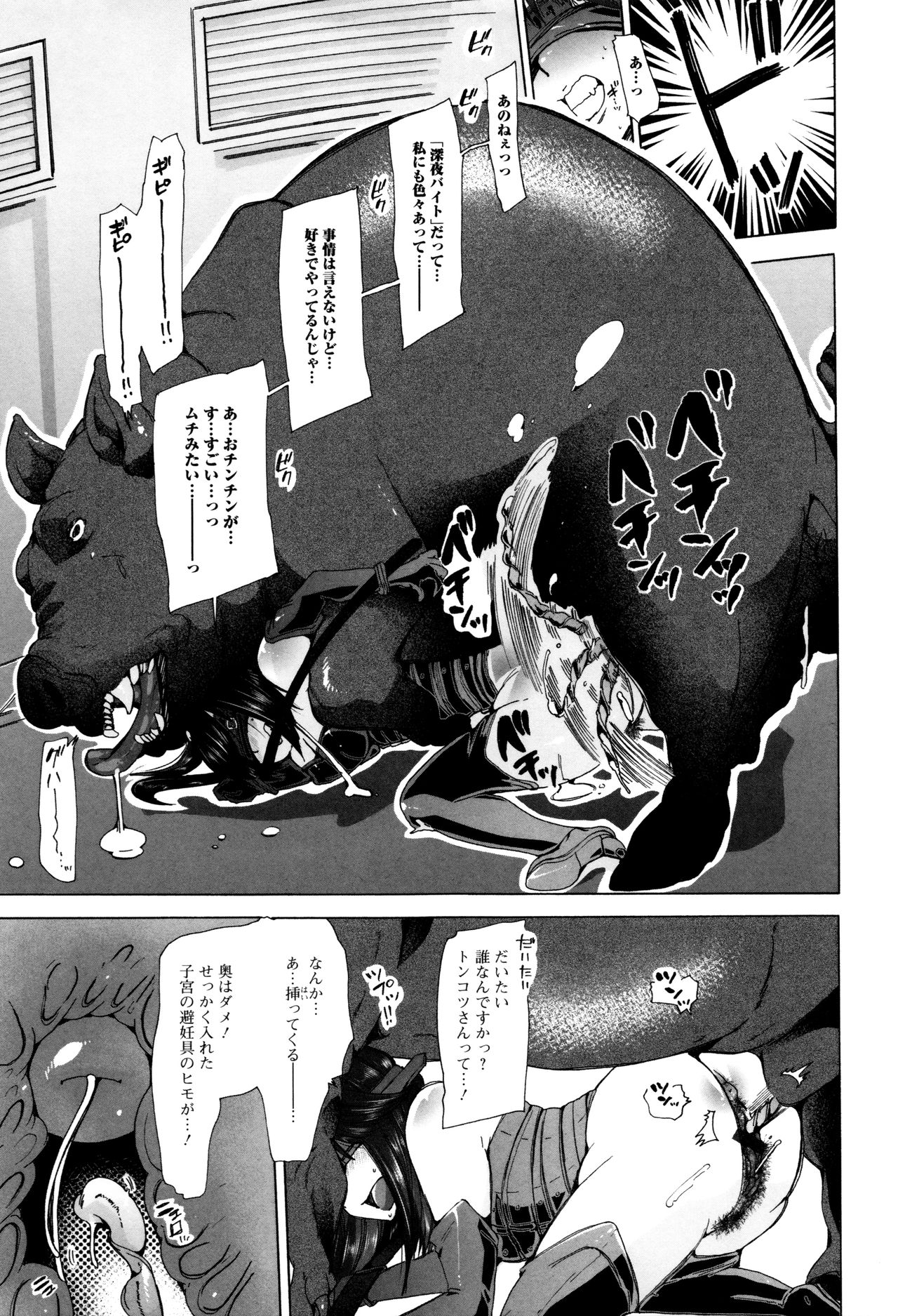 [アンソロジー] 獣DIRECT 3