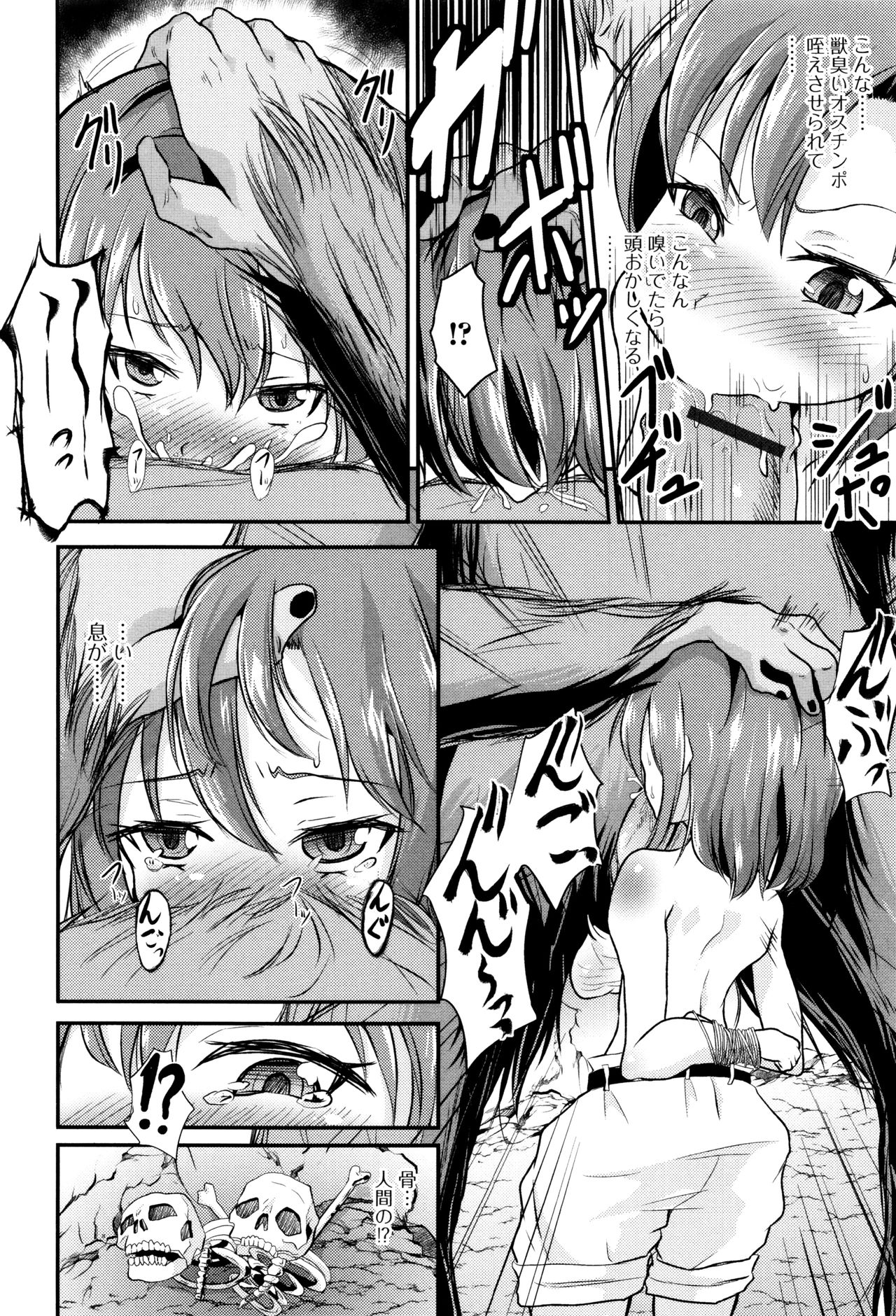 [アンソロジー] 獣DIRECT 3