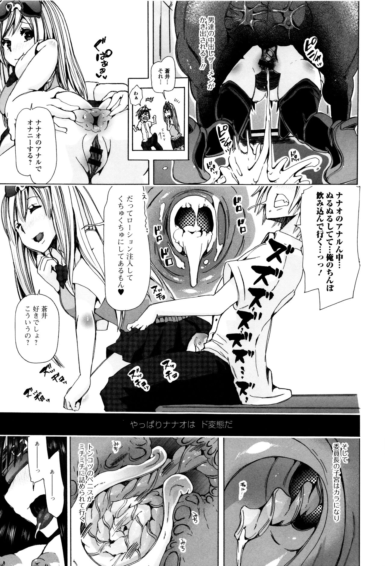 [アンソロジー] 獣DIRECT 3