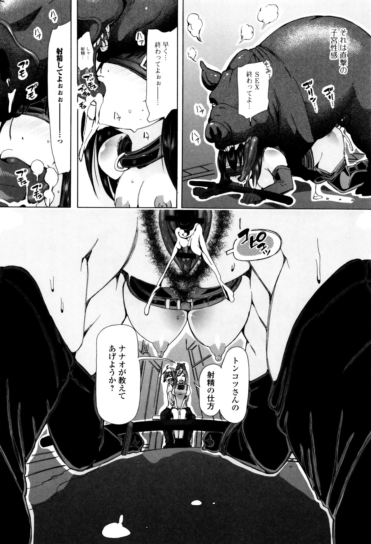 [アンソロジー] 獣DIRECT 3