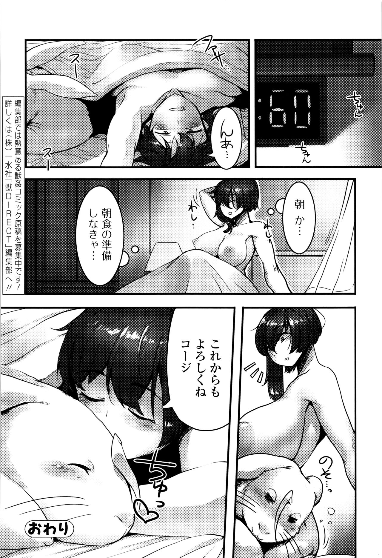 [アンソロジー] 獣DIRECT 3