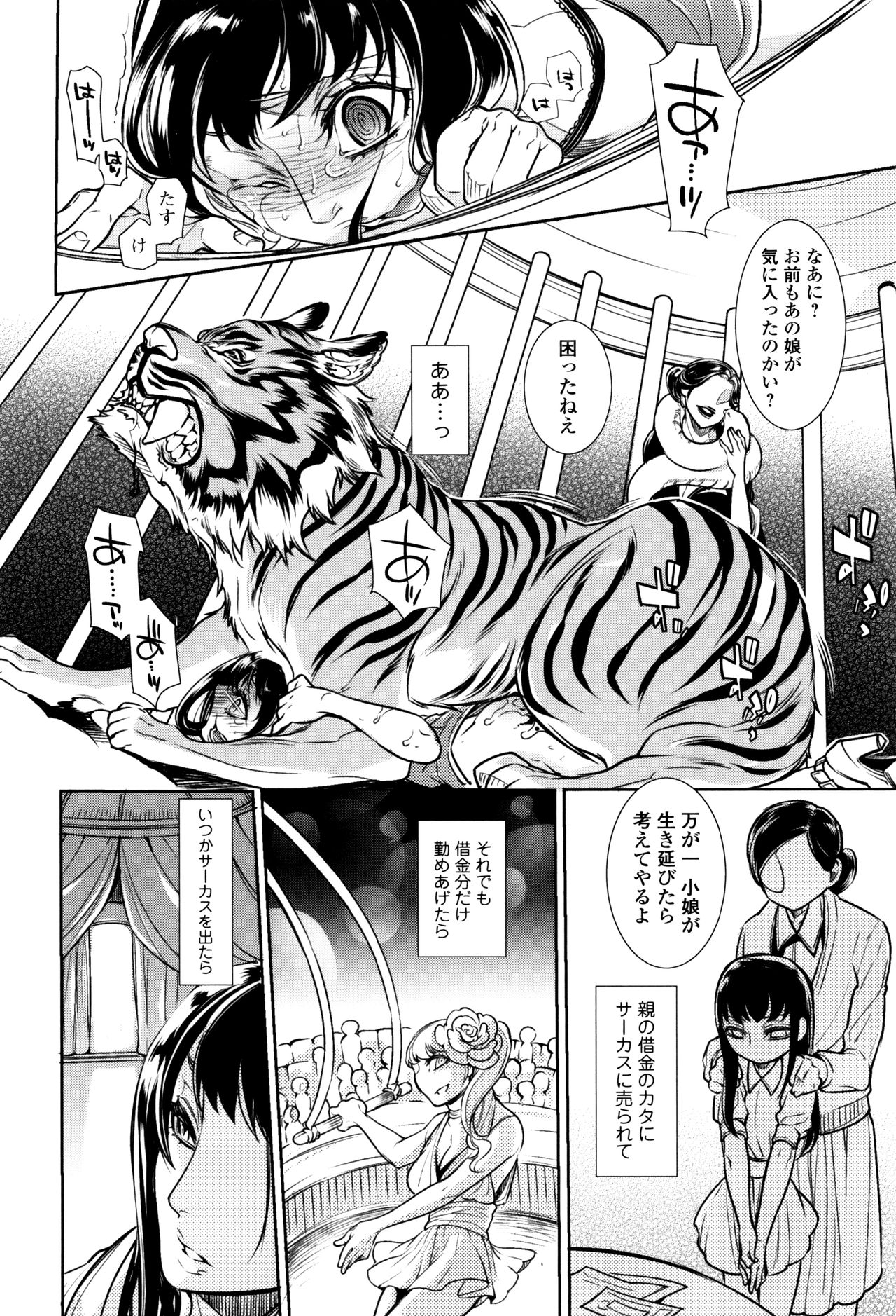 [アンソロジー] 獣DIRECT 3