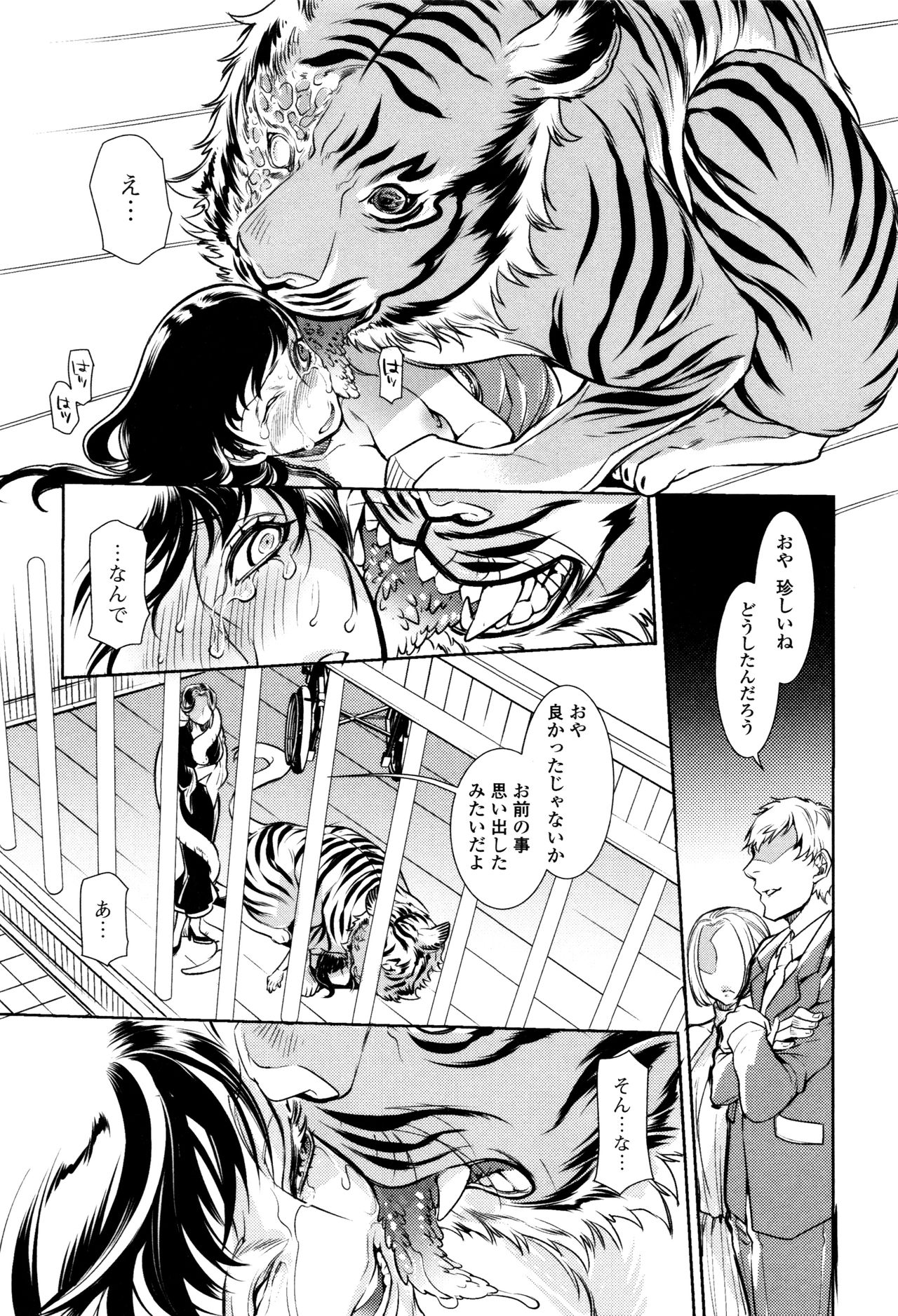 [アンソロジー] 獣DIRECT 3