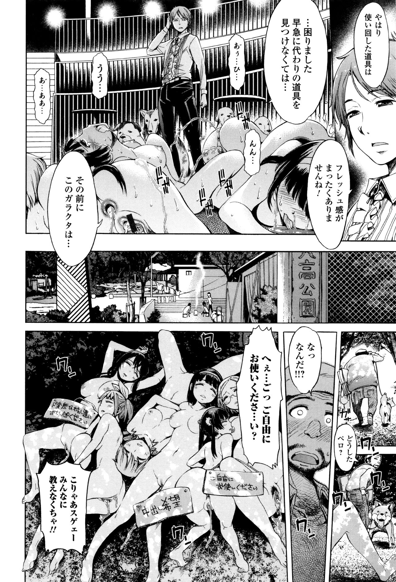 [アンソロジー] 獣DIRECT 3