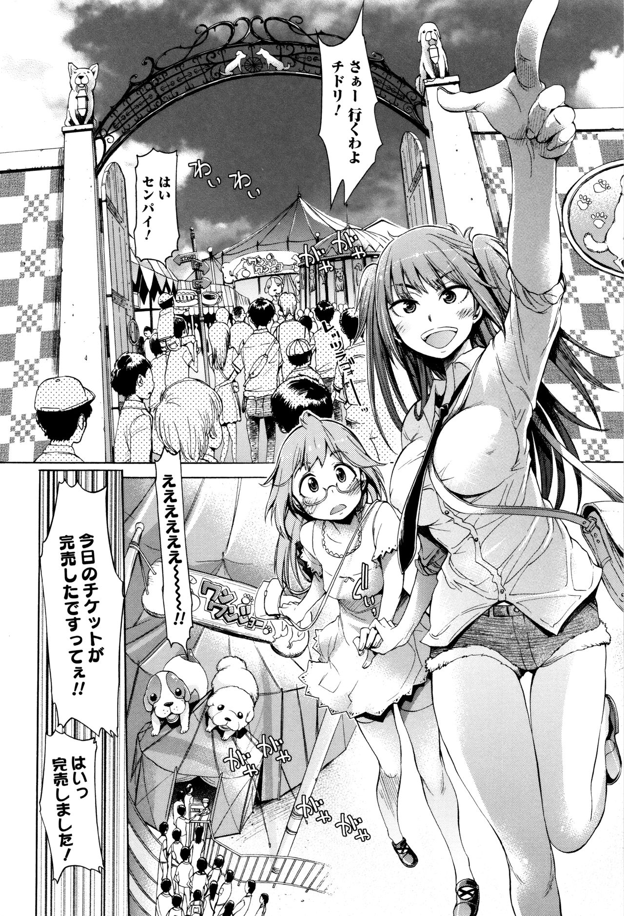 [アンソロジー] 獣DIRECT 3