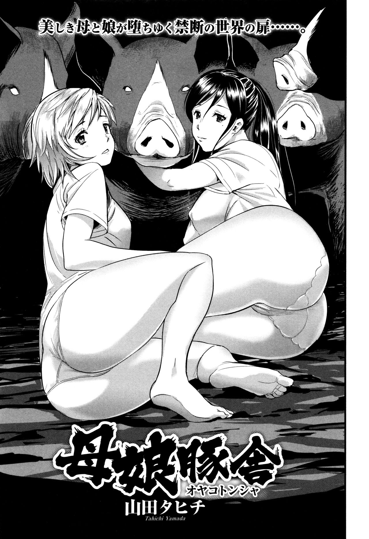 [アンソロジー] 獣DIRECT 3