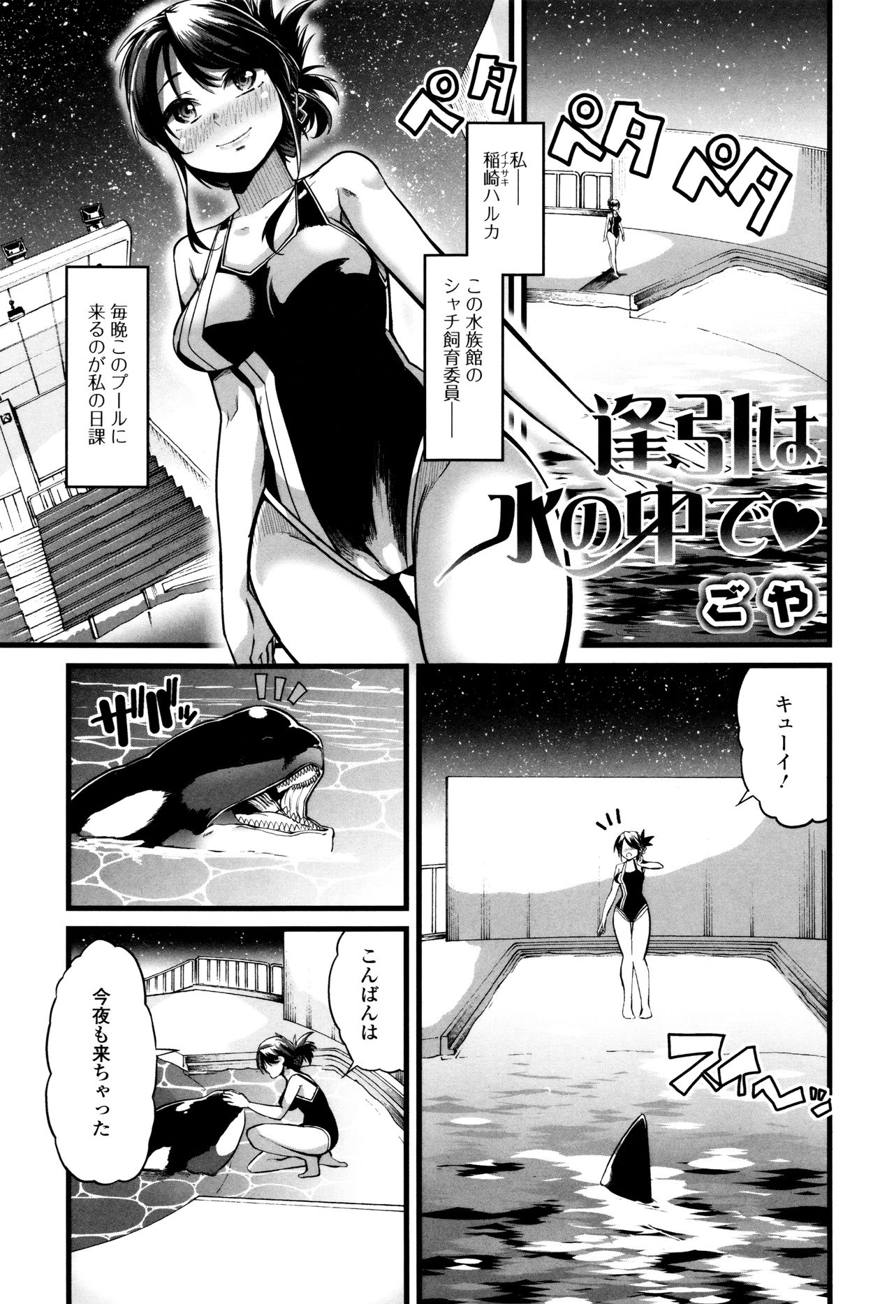 [アンソロジー] 獣DIRECT 3