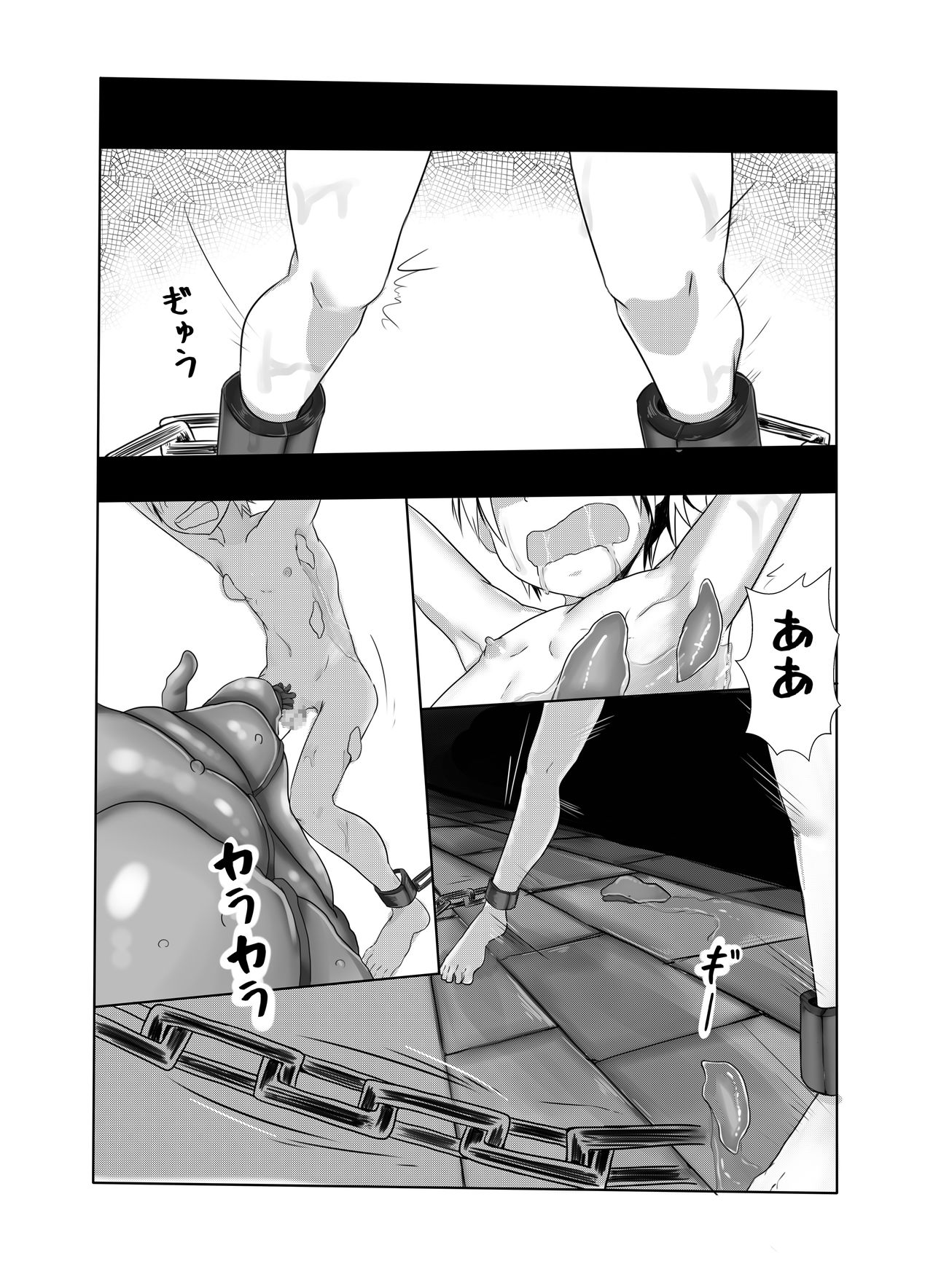 [非人造] 英雄陥落 (Fate/kaleid liner プリズマ☆イリヤ) [DL版]