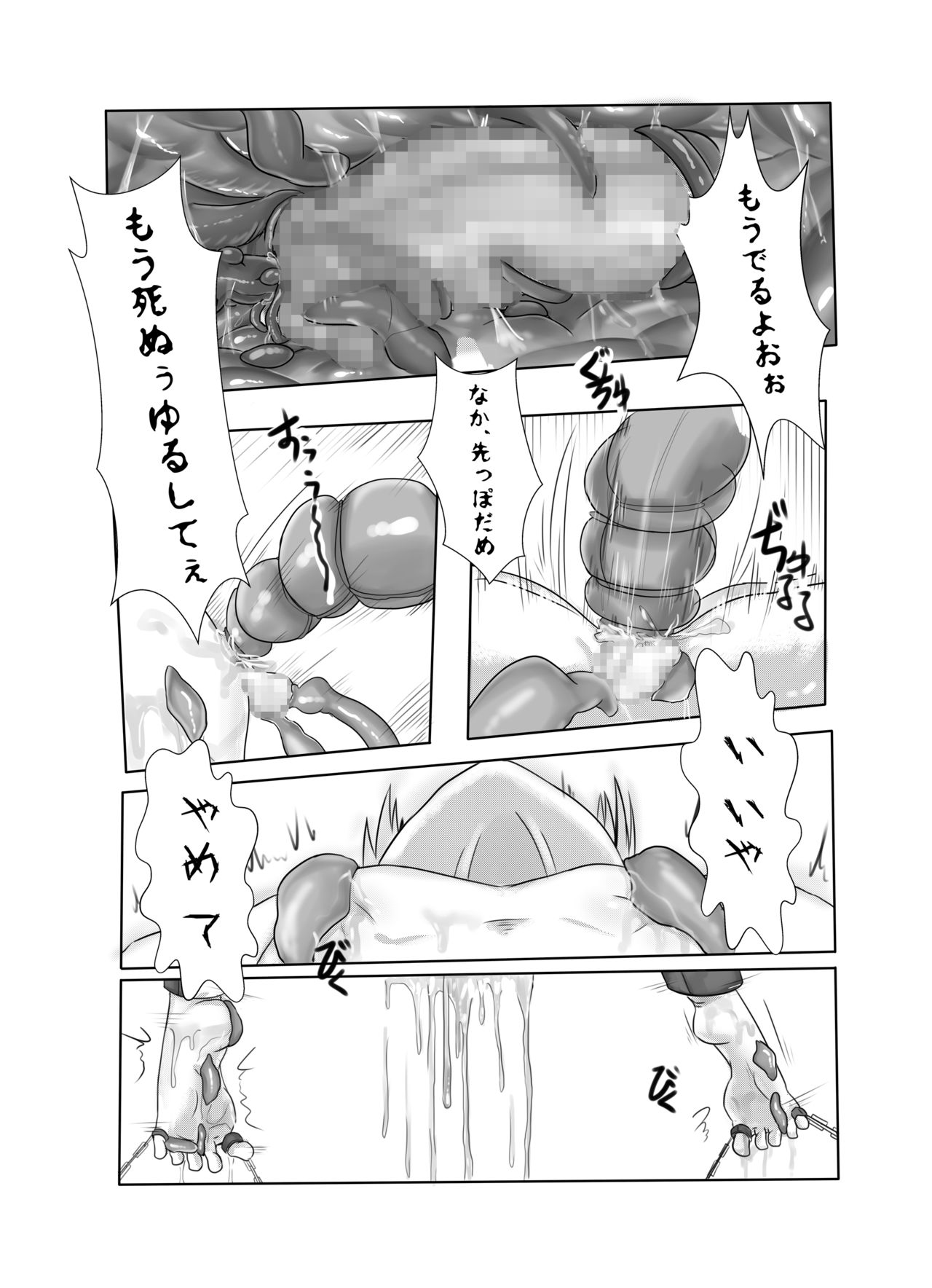 [非人造] 英雄陥落 (Fate/kaleid liner プリズマ☆イリヤ) [DL版]