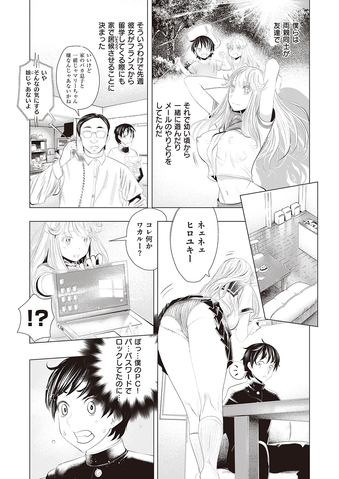 COMIC 快楽天XTC Vol.7 [DL版]