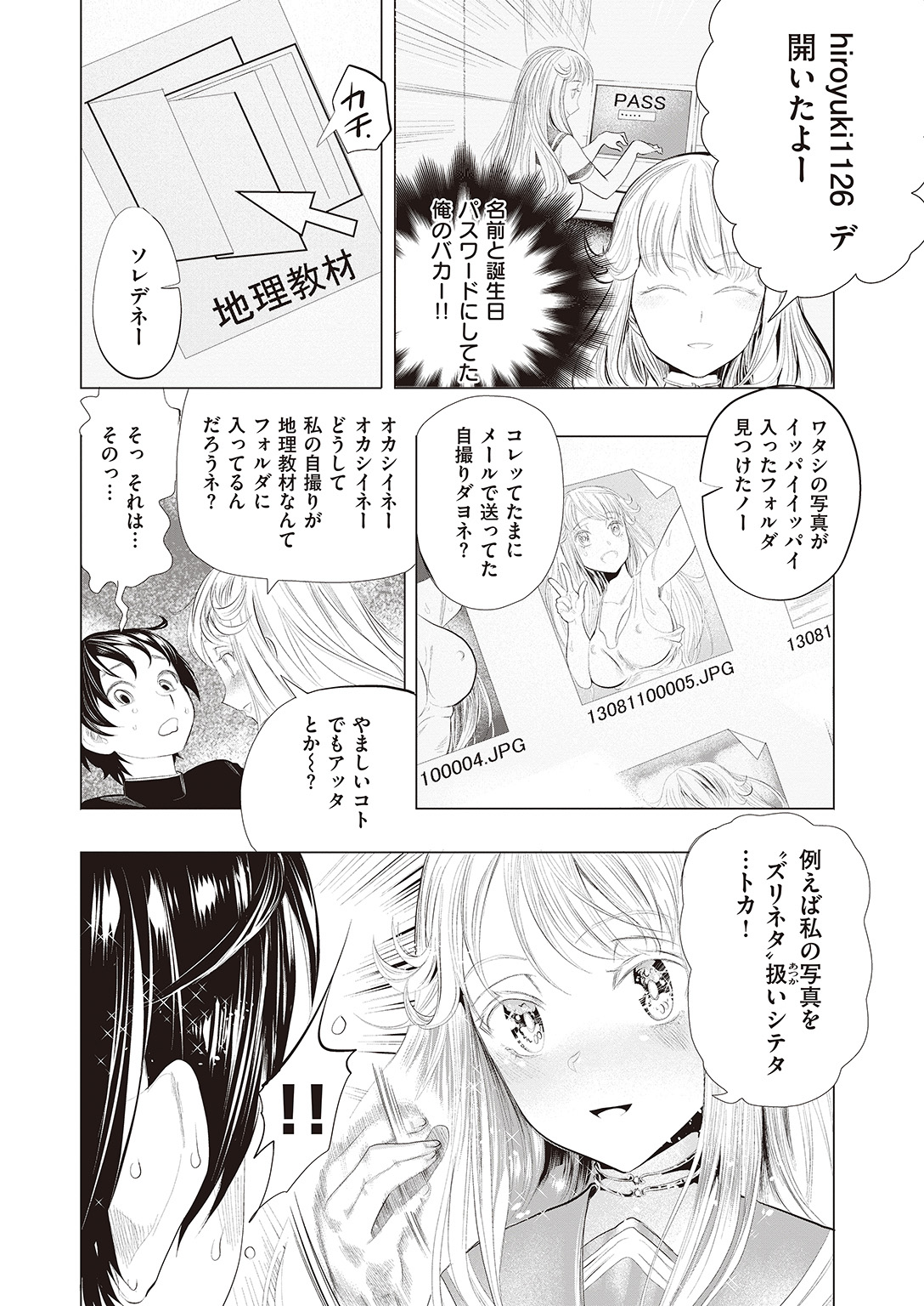 COMIC 快楽天XTC Vol.7 [DL版]