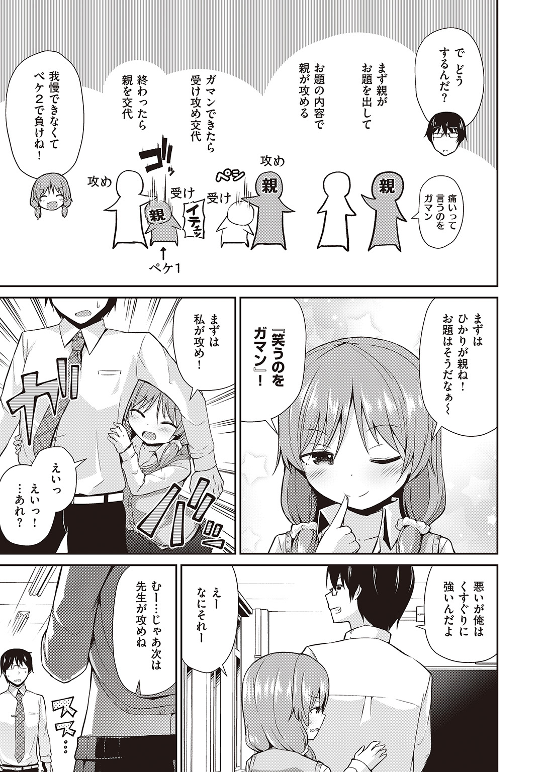 COMIC 快楽天XTC Vol.7 [DL版]