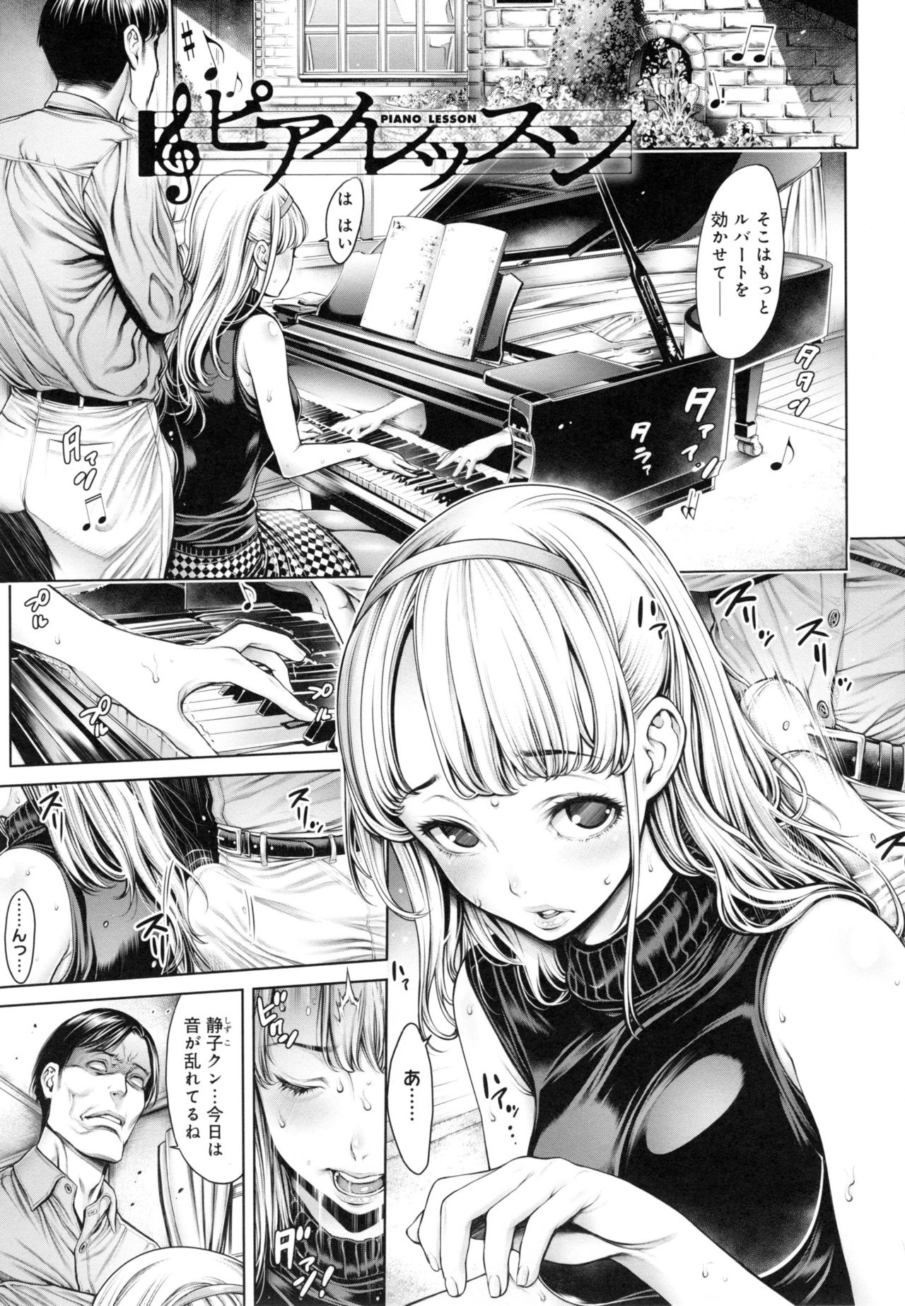 [おかゆさん] スクールカースト - School Caste - + とらのあなリーフレット