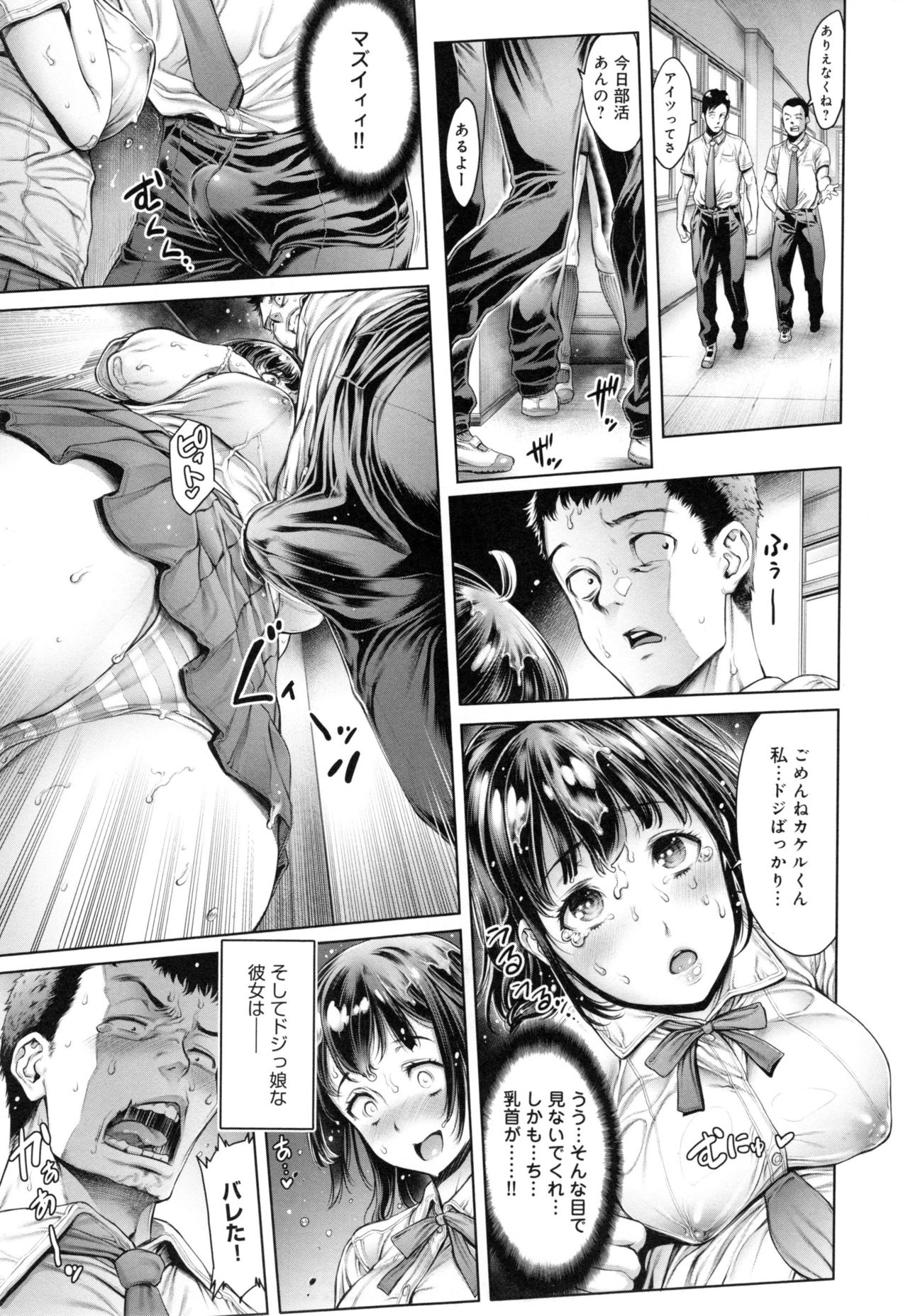 [おかゆさん] スクールカースト - School Caste - + とらのあなリーフレット