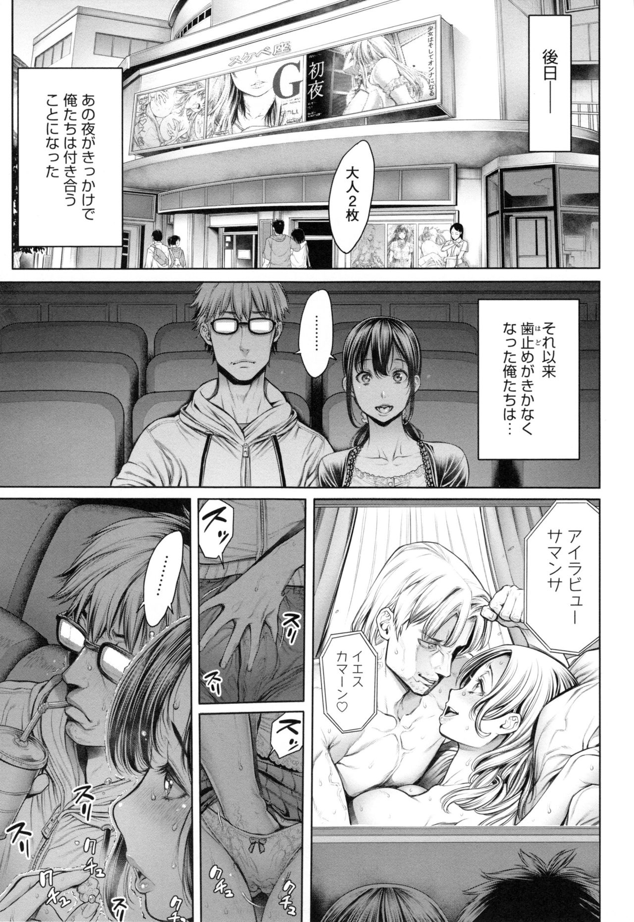 [おかゆさん] スクールカースト - School Caste - + とらのあなリーフレット