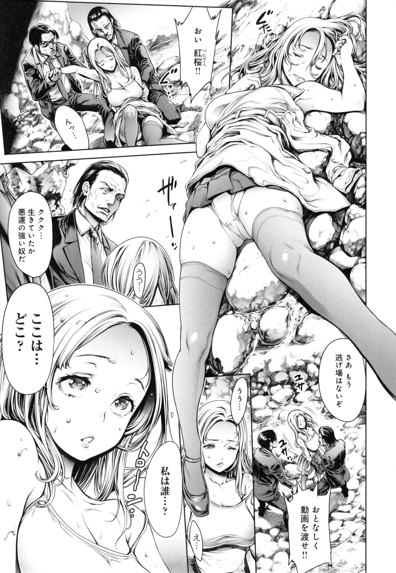 [おかゆさん] スクールカースト - School Caste - + とらのあなリーフレット