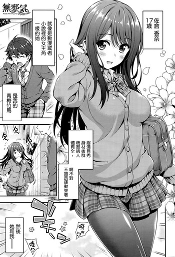 [焼肉キング] 赤い糸の呪い (COMIC阿吽 2016年8月号) [中国翻訳]